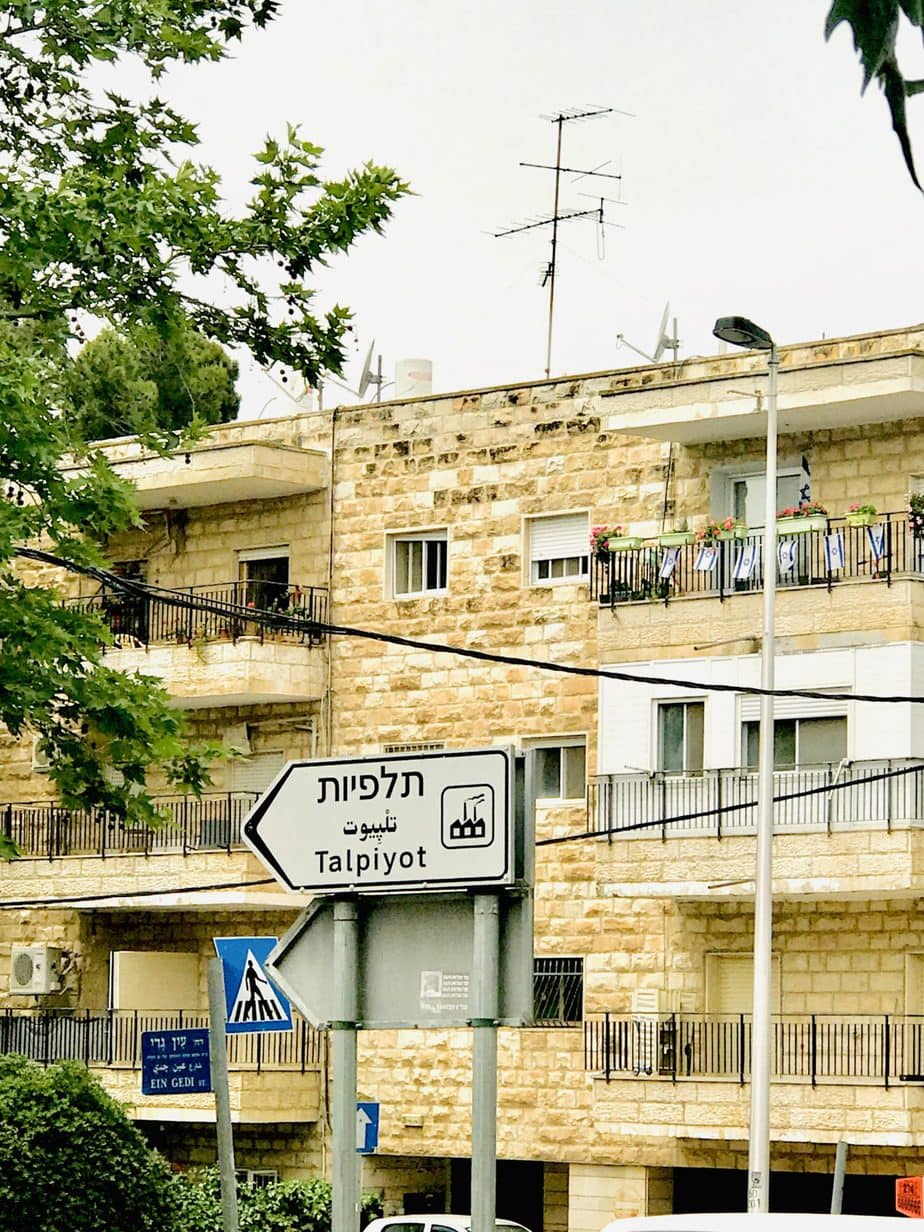 www.redneckrhapsody.com Street sign: Ein Gedi - Talpiyot - Jerusalem, Israel. Walking tour of Talpiyot