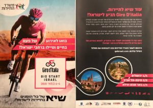 Travel to Israel Solo - Bike race info 1