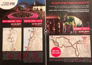 Travel to Israel Solo - Bike Race info 2